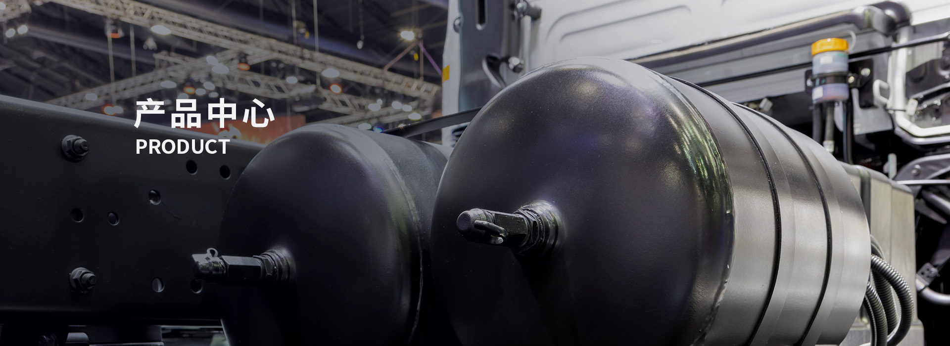 产品中心